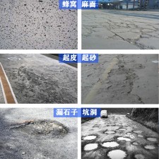 张掖水泥路面起沙修补料生产厂家	(张掖水泥路面起沙修补料生产厂家地址)