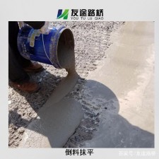 水泥路面修补料怎么抹平	(水泥路面修补料配方研究配方)