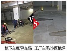 蓝泉水泥路面快速修补料	(水泥路面快速修补剂的使用方法)