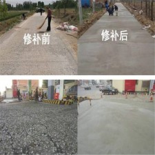 莱州混凝土路面修补料厂	(莱州混凝土路面修补料厂电话)