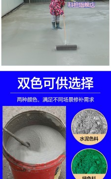 水泥地面起砂喷什么胶	(水泥地面起砂喷什么胶最好)