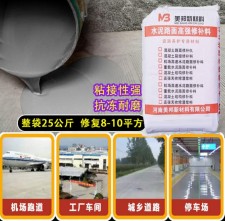 宜昌表层水泥路面修补料	(水泥路面修补料配方研究配方)