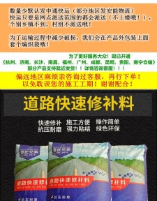 张掖快速混凝土路面修补料	(张掖快速混凝土路面修补料生产厂家)