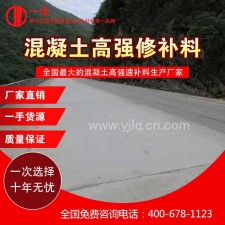 中卫水泥路面高强修补料采购	的简单介绍