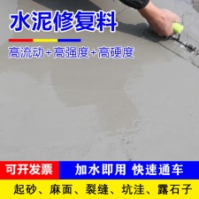 水泥地面起砂修复哪个厂家的好	(水泥地面起砂修复哪个厂家的好一点)