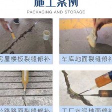 混凝土路面裂缝修补料公司哪家好	的简单介绍