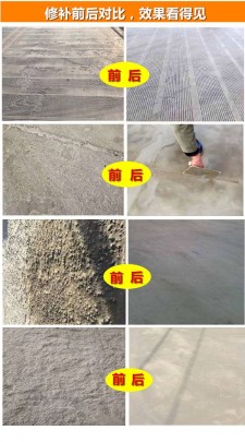 河南马牌水泥路面修补料	(水泥路面修补剂哪个牌子最好)