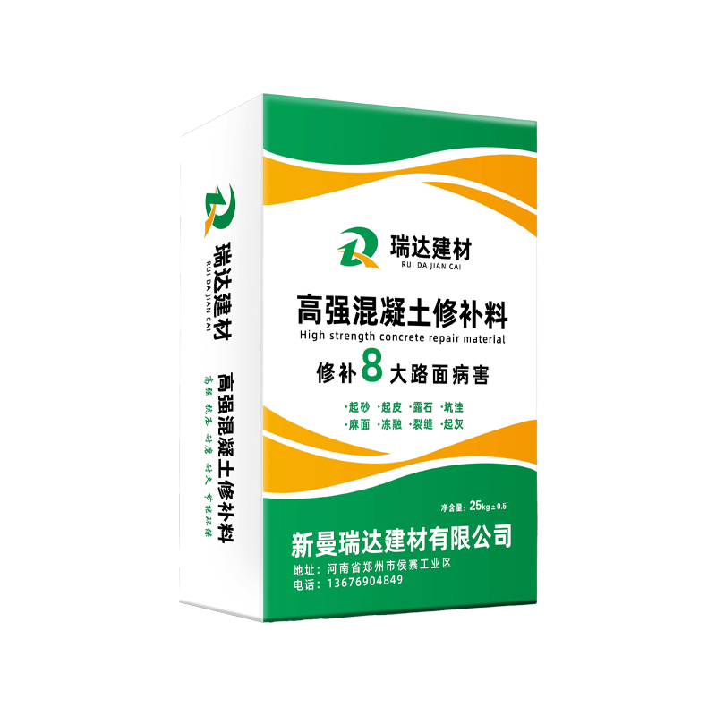 武威水泥路面快速修补料供应商	(武威水泥路面快速修补料供应商电话)