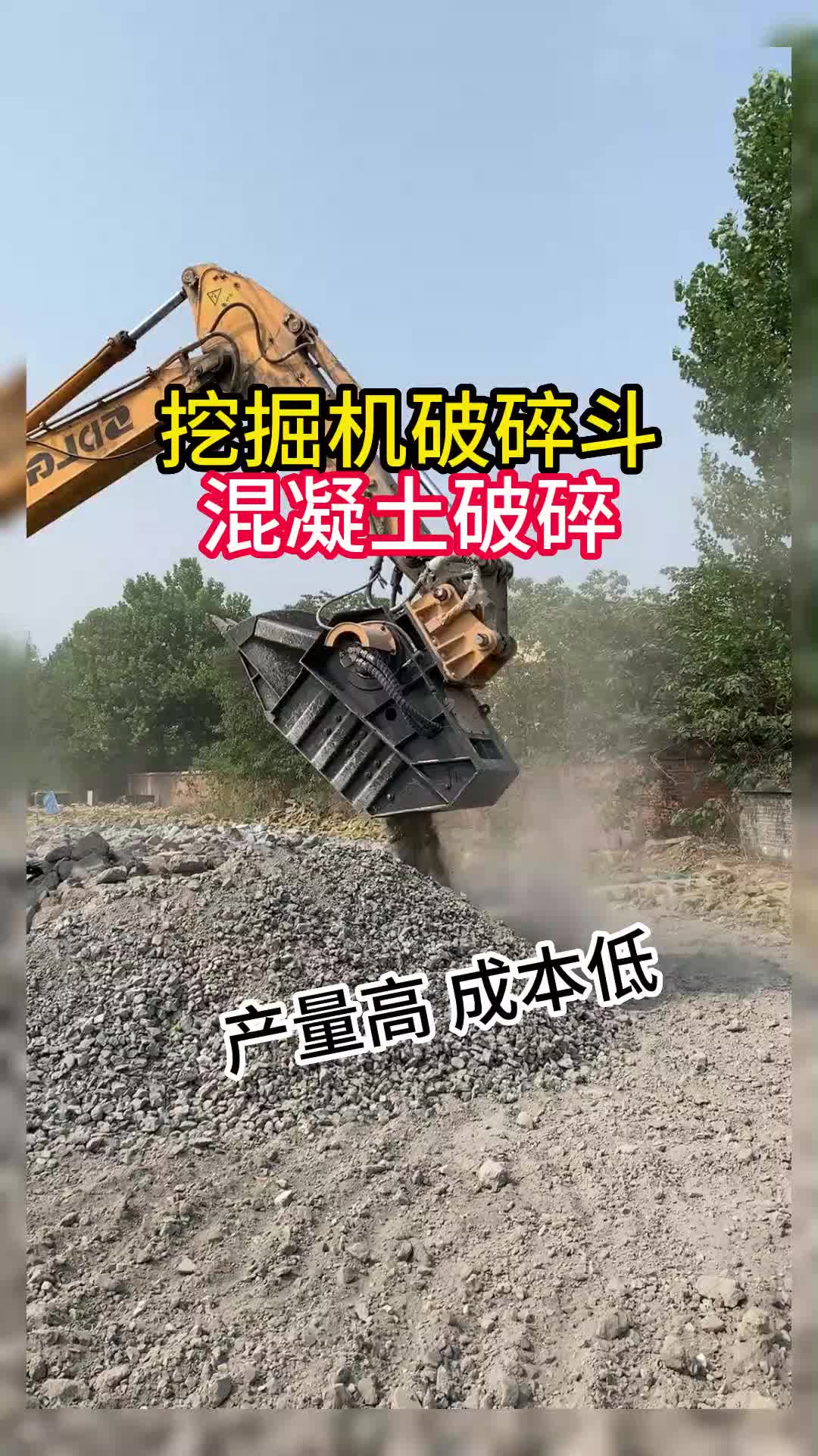 混凝土地面破碎协议书怎么写	(混凝土地面破碎协议书怎么写才有效)